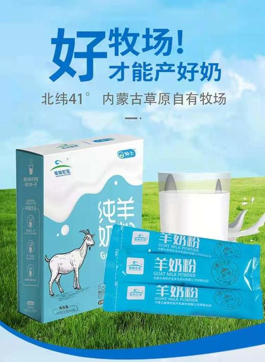 内蒙古纯羊奶粉400g 商品图3