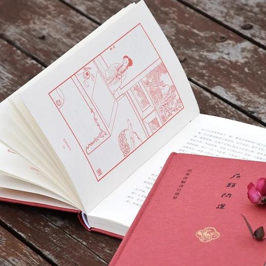 石头问道：刘希彦解读红楼梦 商品图1