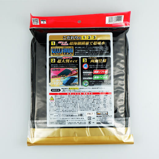 Prostaff专业大师P-126洗车毛巾擦车专用抹布 商品图2