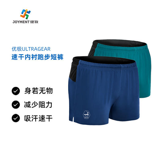 【特价商品部分可能有小瑕疵不影响穿着】优极UG 速干一体式跑步短裤 三口袋 速干轻量有内衬 商品图0