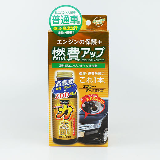 Prostaff专业大师D-68汽车机油添加剂修复剂 商品图1