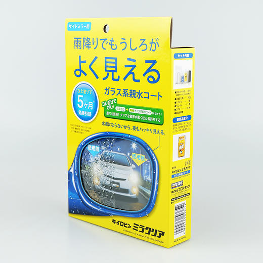 Prostaff专业大师F-57反光镜防雨防雾驱水剂 商品图2