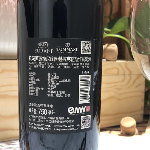 托马斯苏拉尼庄园赫拉克勒斯红葡萄酒 商品图3