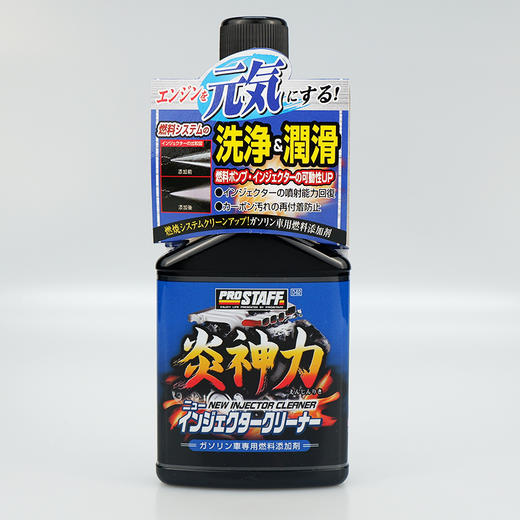 Prostaff专业大师 D-62清洁型燃油宝燃油添加剂 商品图1