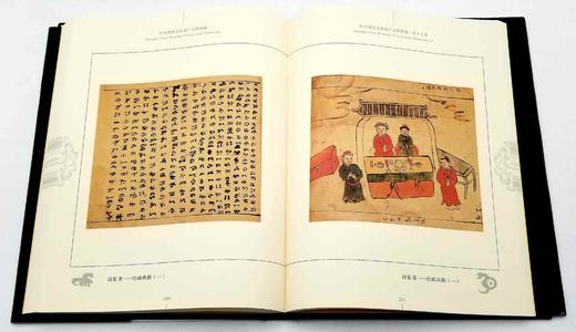 《红河彝族文化遗产古籍典藏》（20册） 商品图13