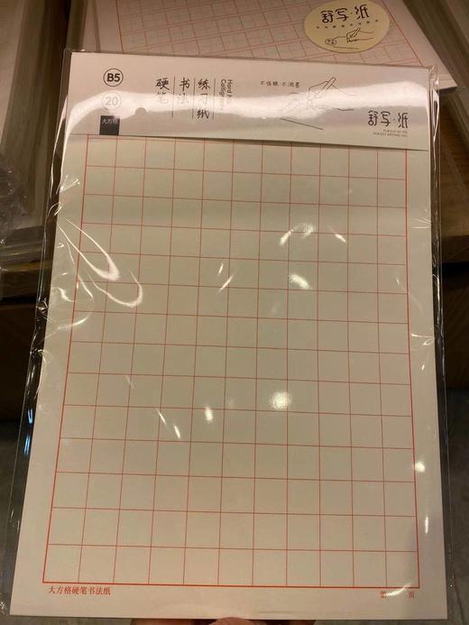 枥木一品B5大方格硬书法纸练习纸 商品图0