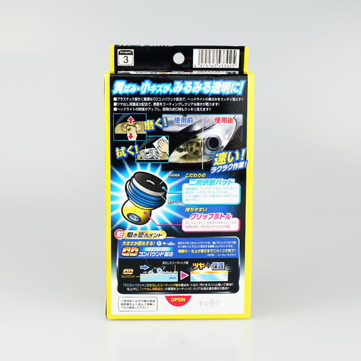 Prostaff专业大师 S-86汽车大灯手持抛光剂 商品图3