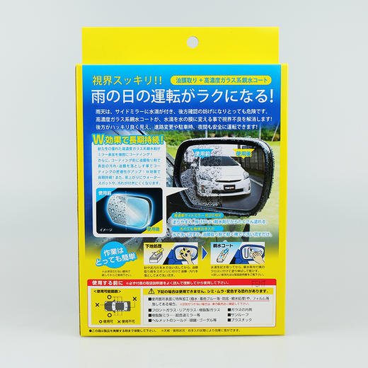 Prostaff专业大师F-57反光镜防雨防雾驱水剂 商品图3