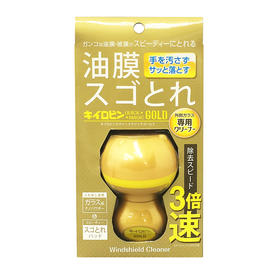 Prostaff专业大师 A-14极速玻璃除油膜清洗剂