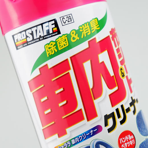 Prostaff专业大师C-29汽车内饰座椅除臭清洗剂顶棚织物去污 商品图4