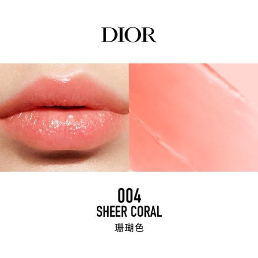 Dior迪奥 魅惑润唇膏变色润唇膏 商品图4