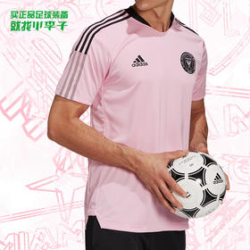 :正品ADIDAS/阿迪达斯21赛季国际迈阿密短袖训练服GK9748