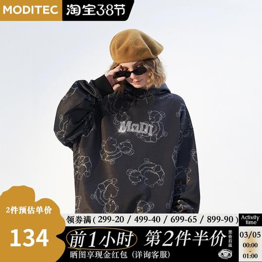 MODITEC 21春夏 爱心小熊满印宽松连帽卫衣 烫钻LOGO加绒毛圈外套 商品图0
