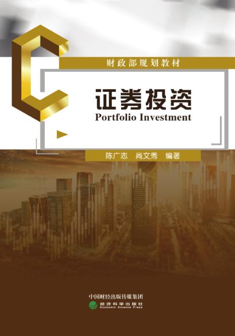 证券投资 商品图0