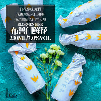 布鲁门鲜花啤酒 商品图1