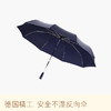 左都汽车载反向自动折叠雨伞男士学生帅气加大加固加厚女晴雨两用 商品缩略图0