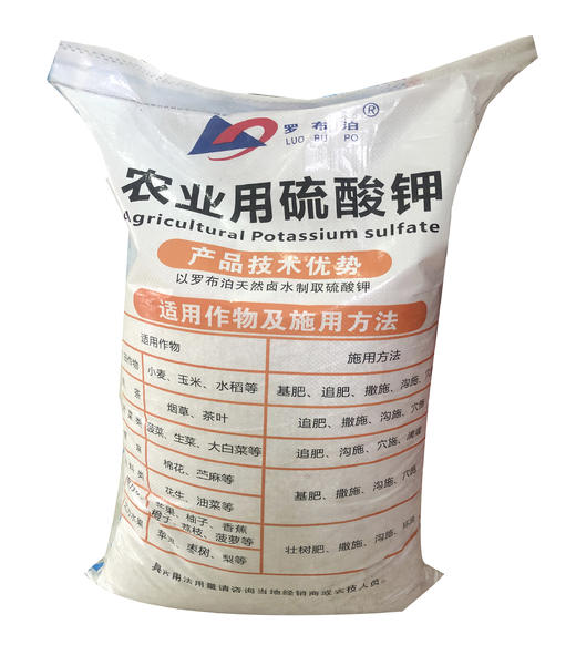 罗布泊硫酸钾50kg 商品图1