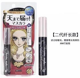 【第三代3代防水 打造迷人精致眼 】kiss me睫毛膏纤长浓密不晕染卷翘日本奇士美第三代3代防水