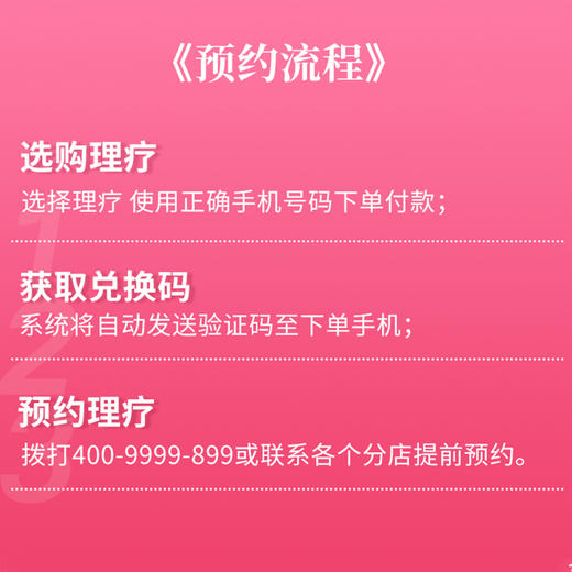 理疗单次特惠购  四选一（暖宫、肩颈、背部、腰腿） 商品图2