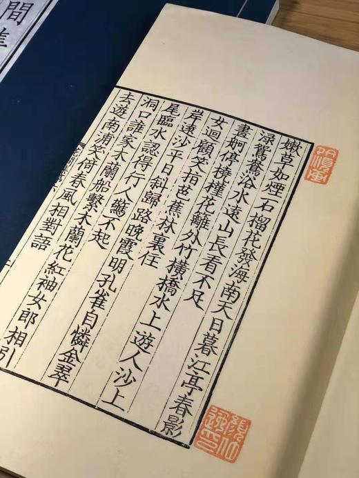 《花间集》，覆宋刻本 商品图7