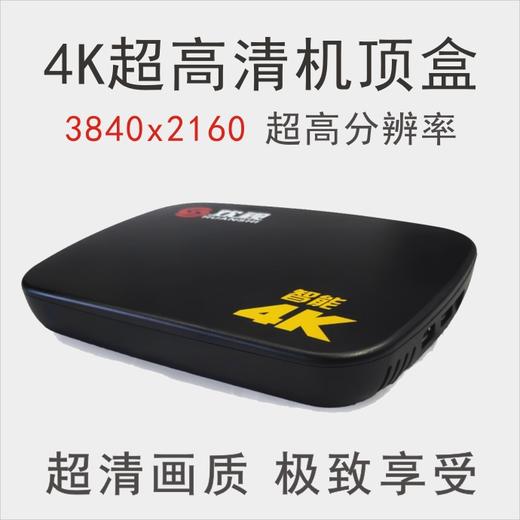 4K机顶盒 商品图0
