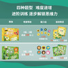 【数理逻辑】优比数独系列 锻炼孩子的思维逻辑 观察力 推理能力及专注力 商品缩略图9