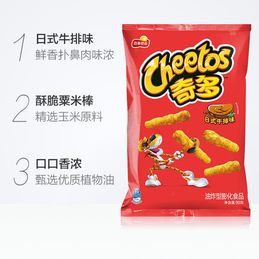 乐事90g奇多日式牛排味薯片