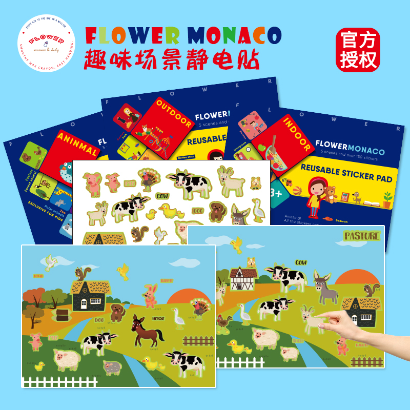 花芽静电贴，趣味场景， 3大主题，无粘胶，可反复使用~