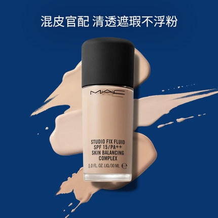 MAC/魅可定制无瑕粉底液 商品图0