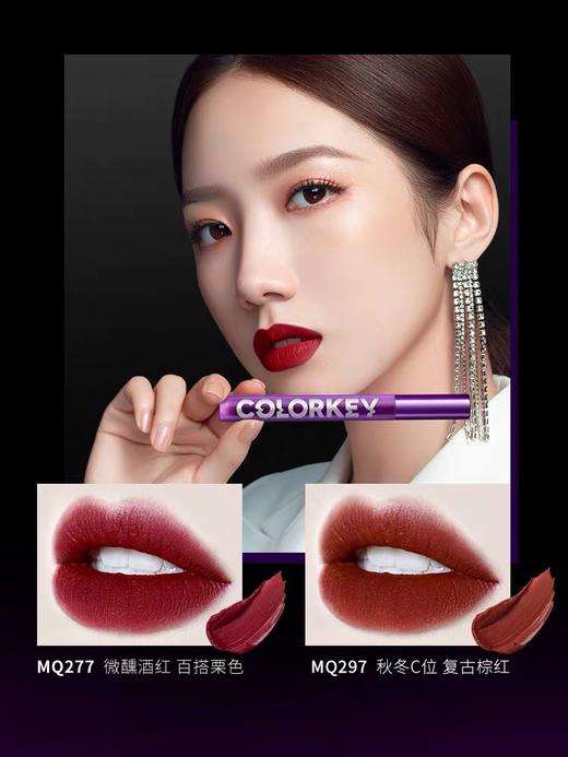 colorkey珂拉琪 空气唇釉丝绒哑光雾面口红唇彩持久显白 商品图0