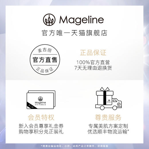 自营（麦吉丽）-肌源修护啫喱50g细化毛孔水润保湿补水（云仓直发 无质量问题不支持退换货） 商品图3