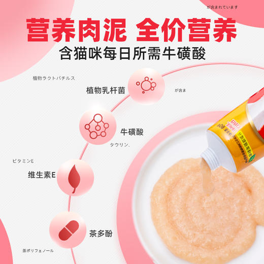 伊纳宝猫零食营养膏80g 商品图2