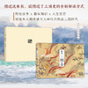 绘本 三国志 安野光雅 著 夏莹 译 漫画绘本书籍 商品缩略图1