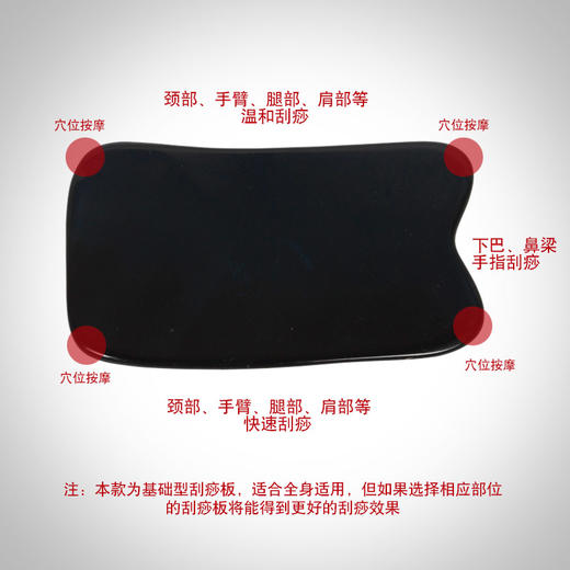 树脂四方刮痧板 刮痧片 背部刮痧 足浴用品 蜜蜡刮痧板 商品图1