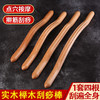 实木擀筋棒 4根/套擀筋棒经络疏通美容院全身通用刮痧棒按摩棍养生家用赶筋棒干筋棍 商品缩略图0