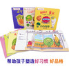 低幼绘本 你好蔬菜共8册宝宝情商行为培养绘本两岁儿童阅读亲子  非质量问题退货需不影响二次销售 商品缩略图2
