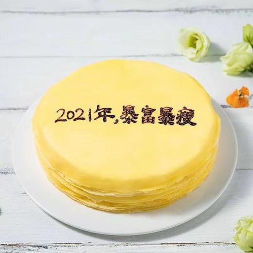 8英寸【创意写字千层】送恋人，朋友、闺蜜，惊喜礼物，可选择固定文案 ，也可自定义文案-幸福下午茶（广州幸福西饼蛋糕） 商品图2