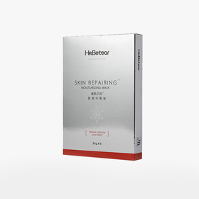 【已下架】5.8秒杀 | 赫铂之泪/HeBetear 高端修护医用冷敷贴5片/盒（不支持无理由退换）有效期至2022年10月[福利品]