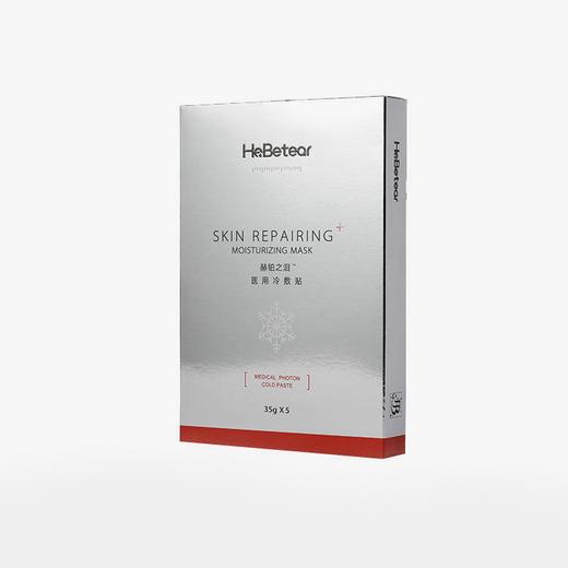 【已下架】5.8秒杀 | 赫铂之泪/HeBetear 高端修护医用冷敷贴5片/盒（不支持无理由退换）有效期至2022年10月[福利品] 商品图0