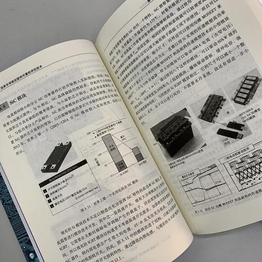 SiC/GaN功率半导体封装和可靠性评估技术 新型电力电子器件丛书 商品图4