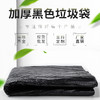 90*100cm 加大加厚垃圾袋黑色超大号80L塑料袋酒店商用物业黑色垃圾袋 商品缩略图3