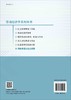 风险管理与社会保障/陈建梅 商品缩略图1