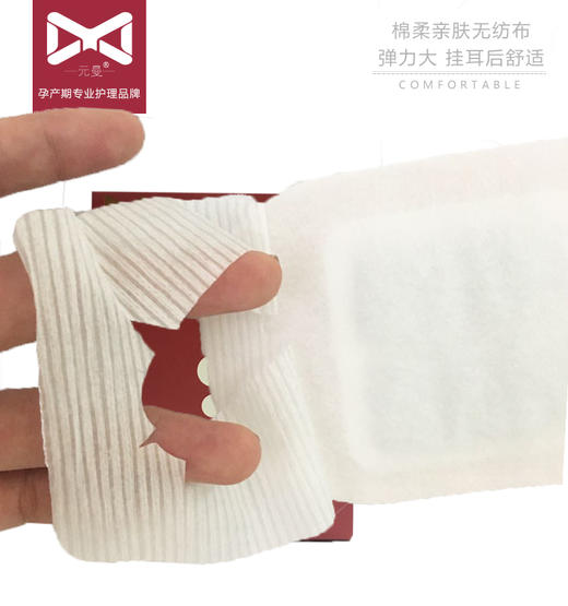 元曼艾叶蒸汽眼罩5片装 商品图3