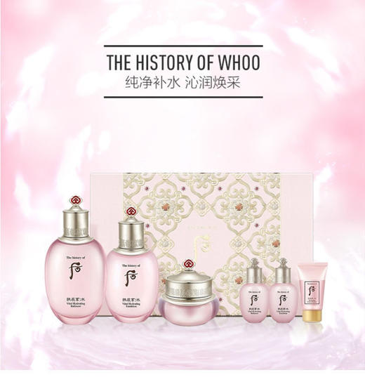 【领20元券再下单】韩国 whoo后 拱辰享水妍水乳套装 保湿补水亮白 到27年4-6月 版本随机 保税区包邮直发 商品图3