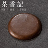 茶香记 手打锤纹杯托 民间匠人  锡杯托 铜杯托 老味足 商品缩略图2