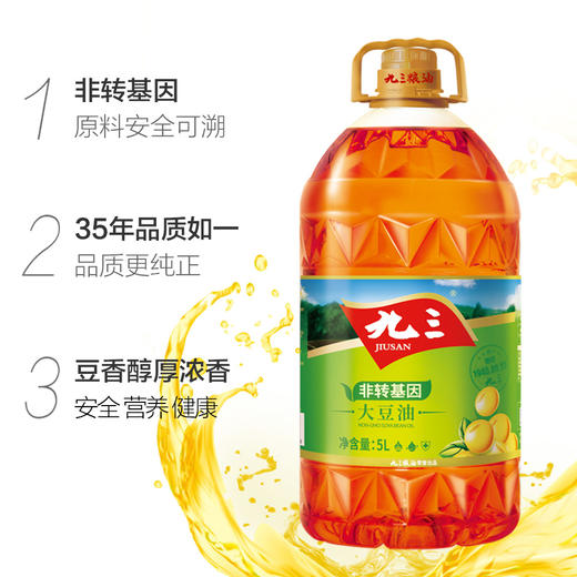 九三5l三级大豆油