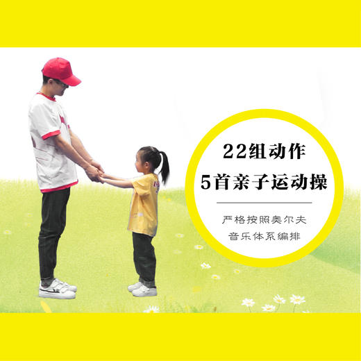 小鸡球球亲子游戏玩具书全5册（NEW）（点读版） 商品图5