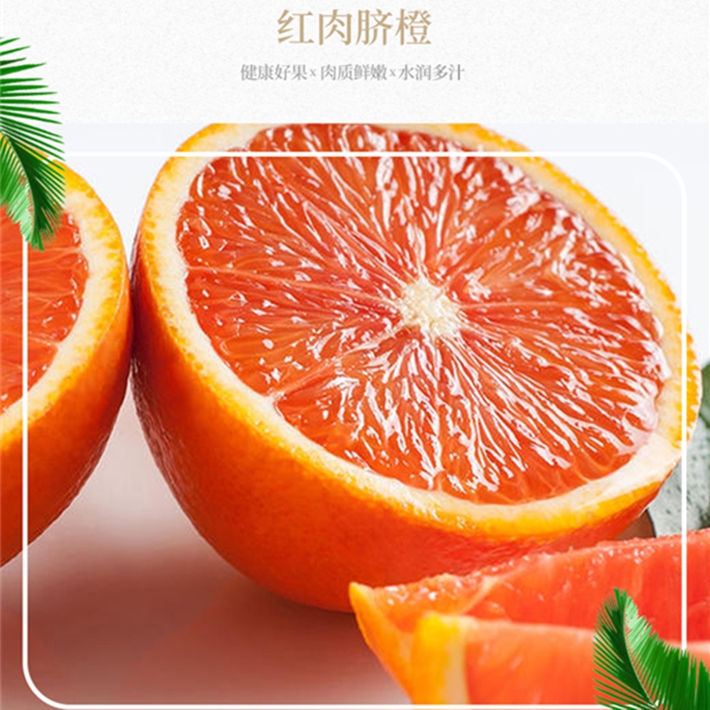 【企业】净尘源中华红血橙