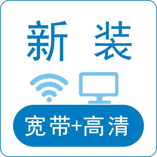 宽带+高清电视 商品图0