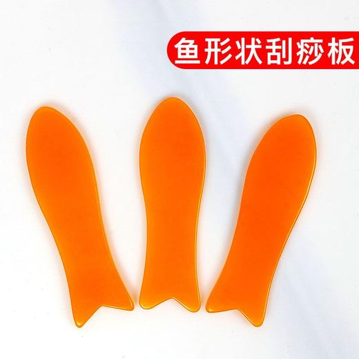 树脂鱼形刮痧板 鱼形刮痧板男女美容面部脸部眼部鱼型刮痧片全身通用刮沙按摩神器 商品图4